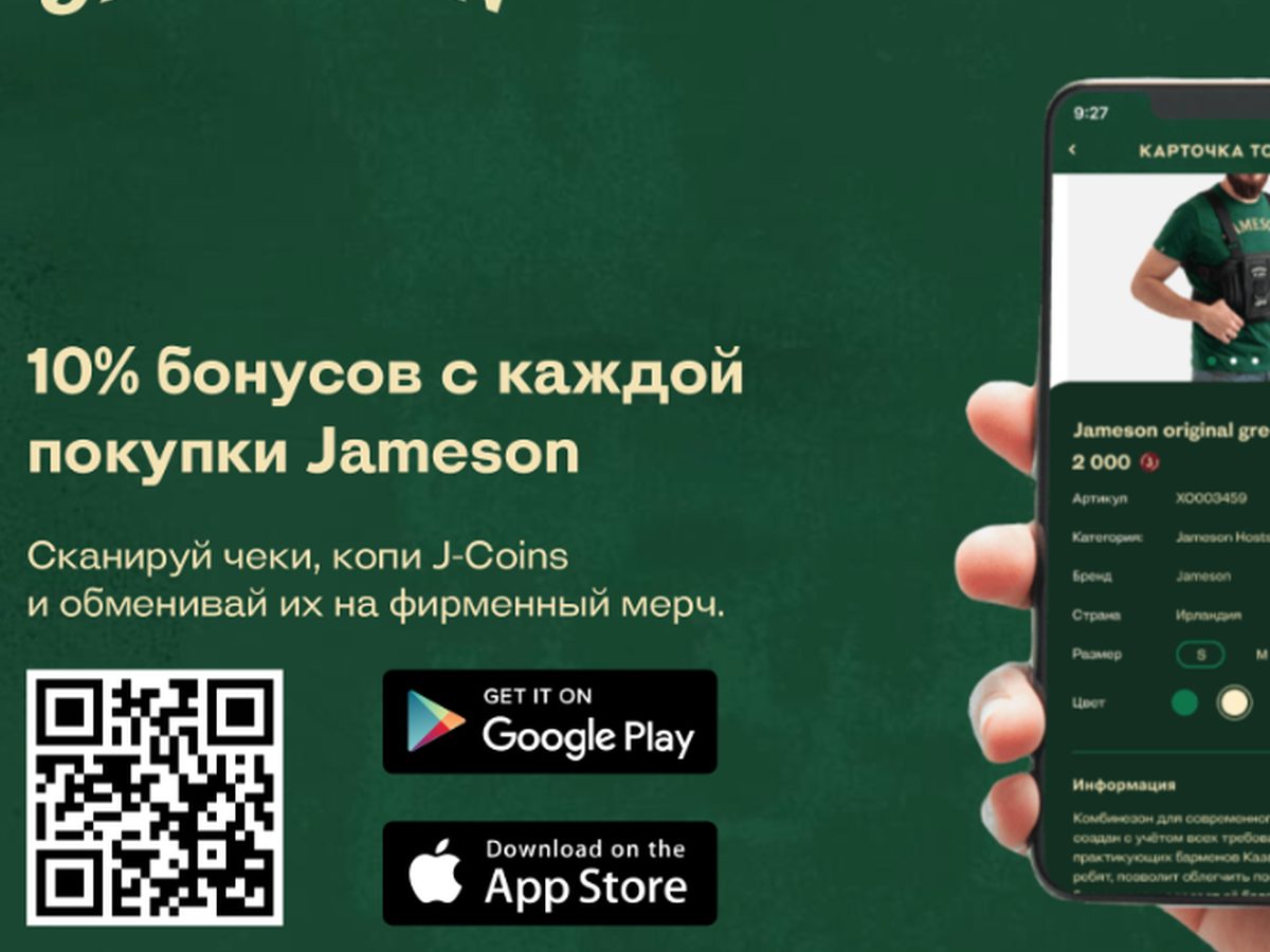Кейс Jameson